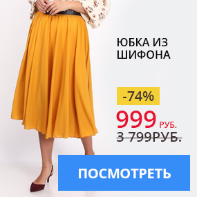 Юбка из шифона