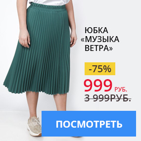 Юбка ''Музыка ветра''