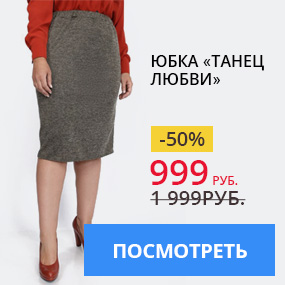 Юбка ''Танец любви''