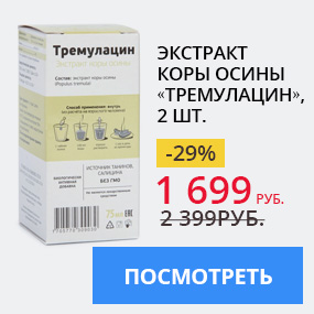 Экстракт коры осины «Тремулацин», 2 шт