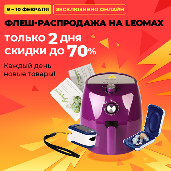 Флэш распродажа