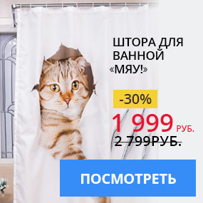 Штора для ванной ''Мяу!''