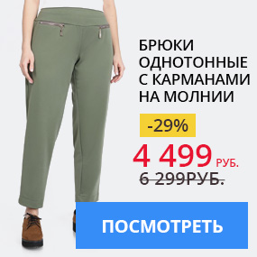 Брюки однотонные с карманами на молнии