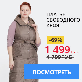 Платье свободного кроя