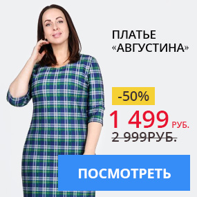 Платье «Августина»