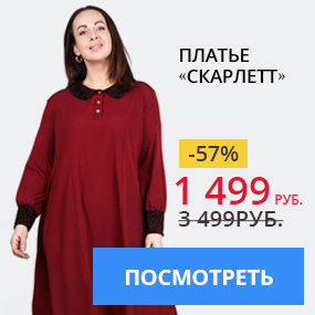Платье «Скарлетт»