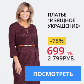 Платье «Изящное украшение»