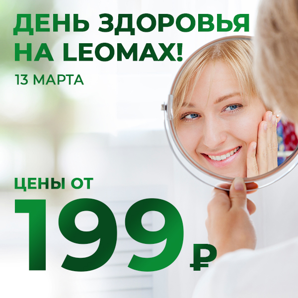 День здоровья