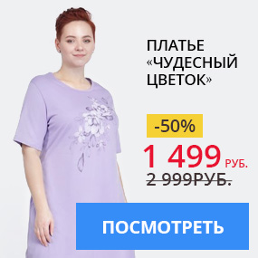 Платье «Чудесный цветок»