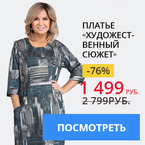 Платье «Художественный сюжет»