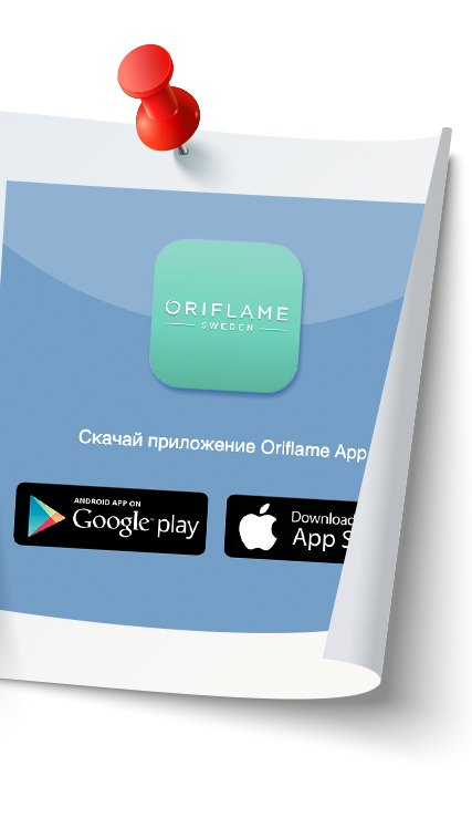  Останемся на связи? Мы рекомендуем тебе скачать наши приложения