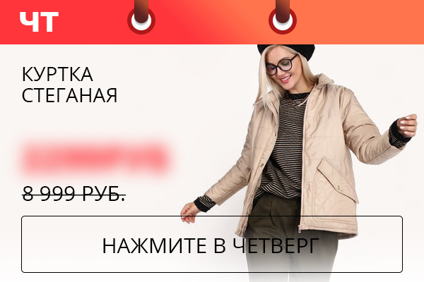 Куртка стеганая