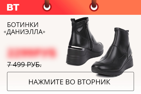 Ботинки ''Даниэлла''
