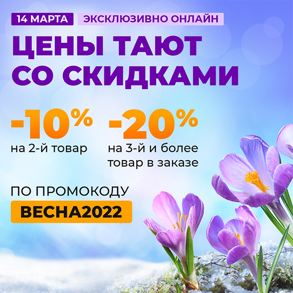 Цены тают