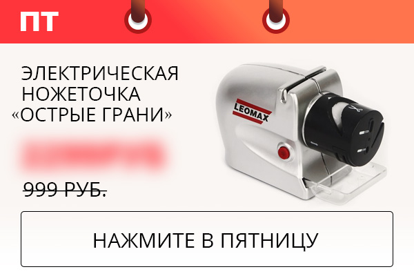 Электрическая ножеточка ''Острые грани''
