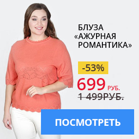 Блуза ''Ажурная романтика''