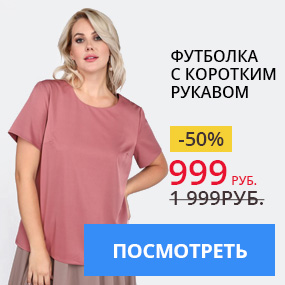 Футболка с коротким рукавом