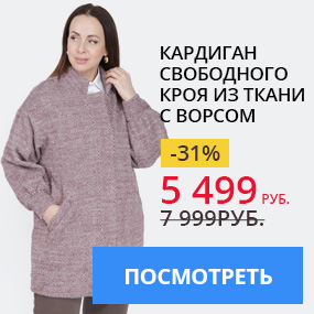 Кардиган свободного кроя из ткани с ворсом