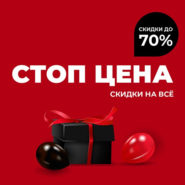 Стоп-цена