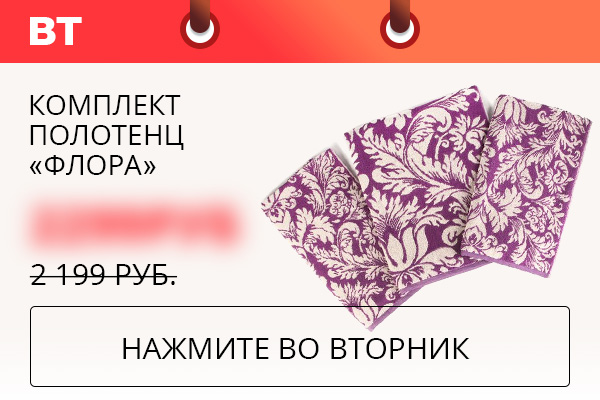 Комплект полотенц Флора