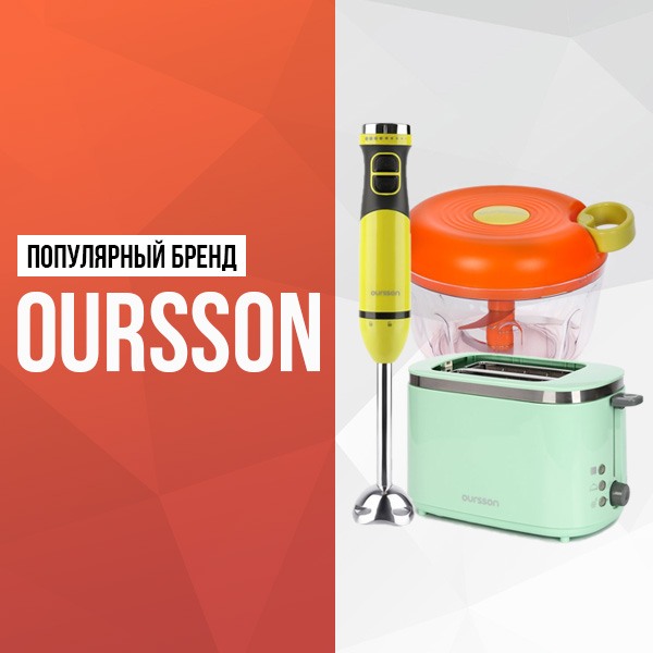 Oursson