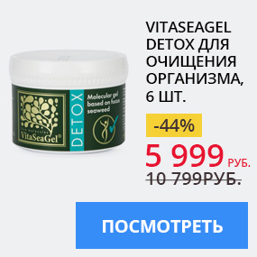 VITASEAGEL Detox для очищения организма, 6 шт