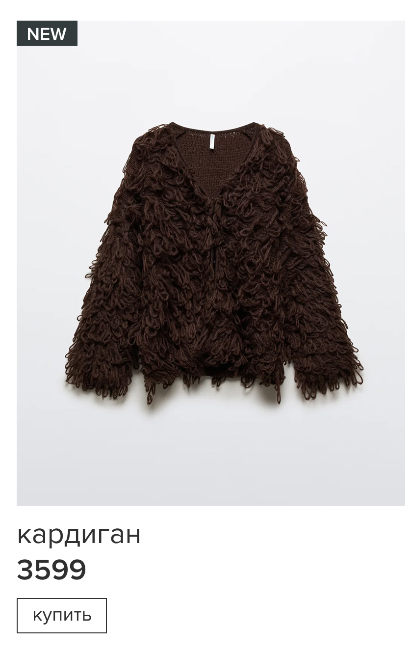 Кардиган на крючках с бахромой