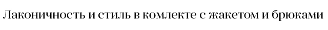 заголовок2
