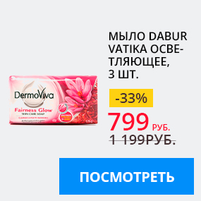 Мыло