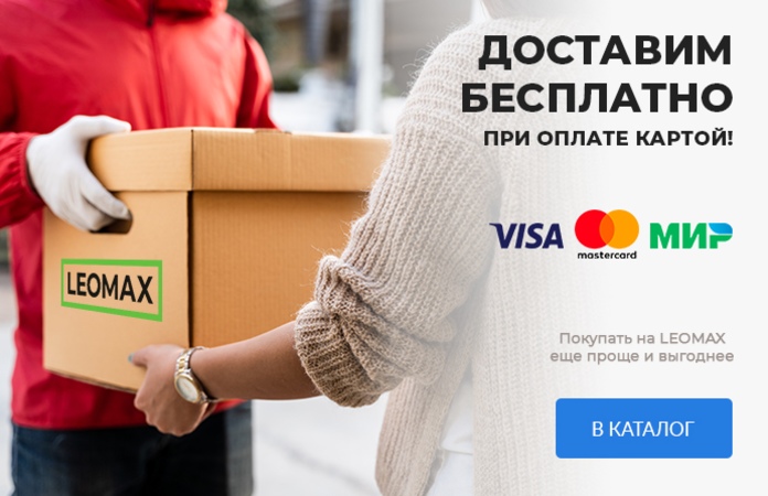 Доставка