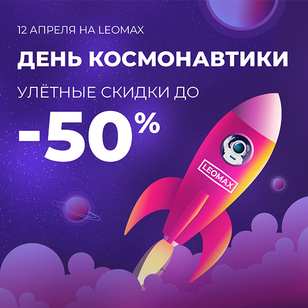 Флэш распродажа