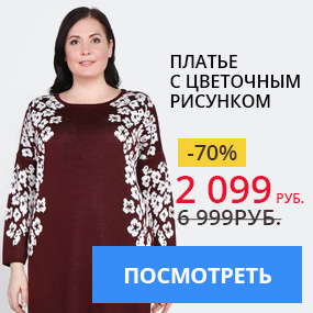 Платье с цветочным рисунком