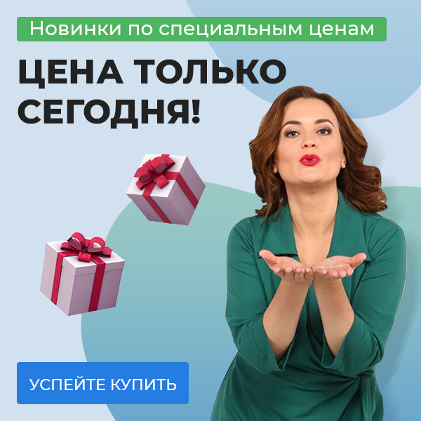 Цена только сегодня!