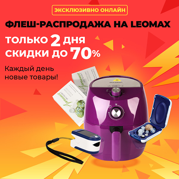 Флэш-распродажа