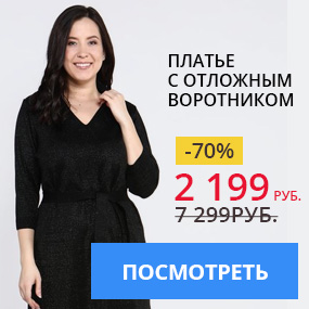 Платье с отложным воротником
