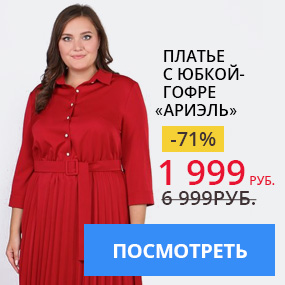 Платье с юбкой-гофре ''Ариэль''