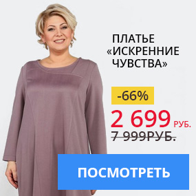 Платье ''Искренние чувства''