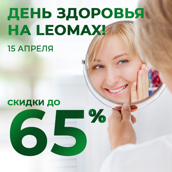 День здоровья