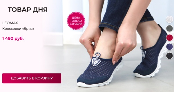 Товар дня
