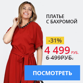 Платье с бахромой