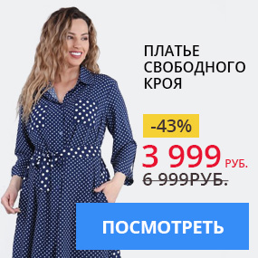 Платье свободного кроя
