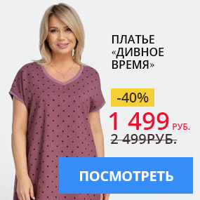 Платье «Дивное время»