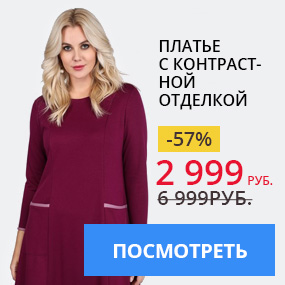 Платье с контрастной отделкой