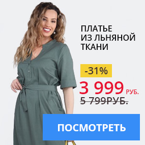 Платье из льняной ткани