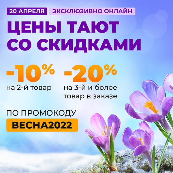 Цены тают