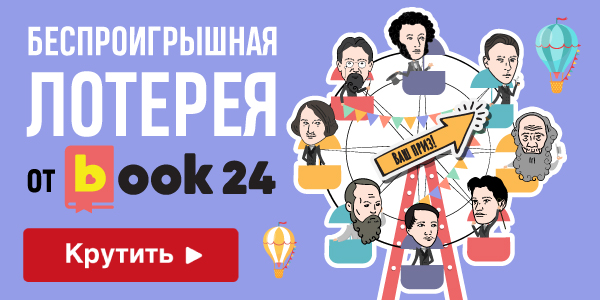 Колесо удачи