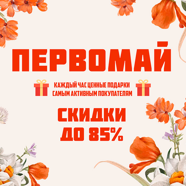Стоп цена