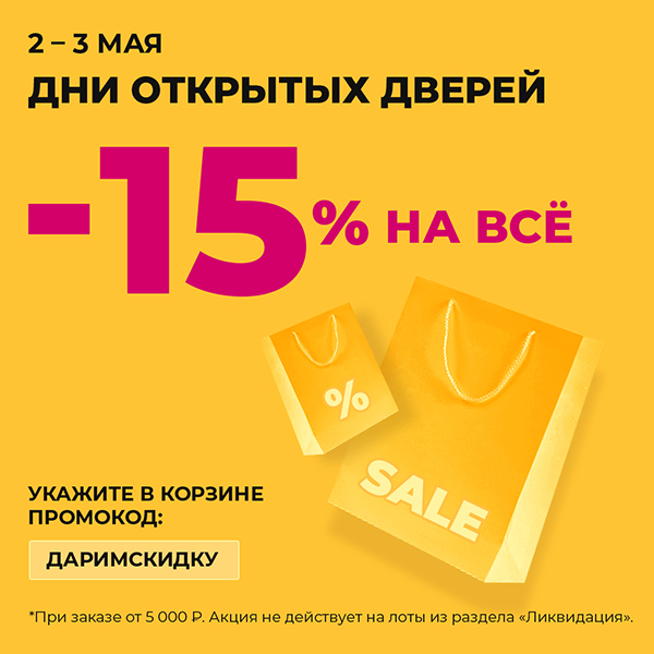 Дни открытых дверей