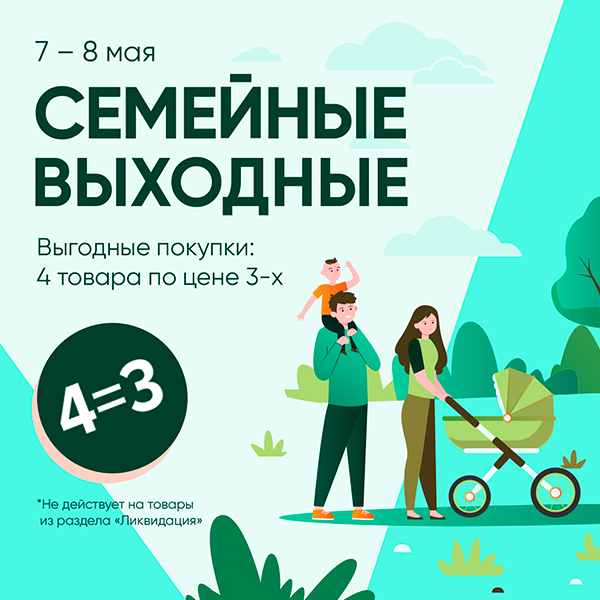 Флеш-распродажа