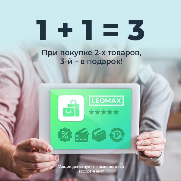 1+1=3